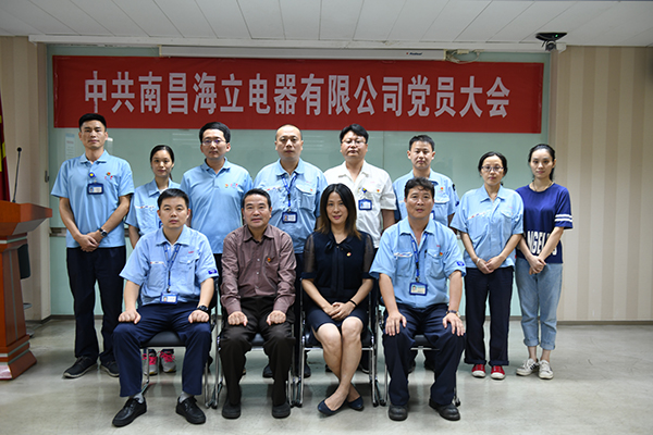 南昌hth手机app下载召开党员大会进行换届选举