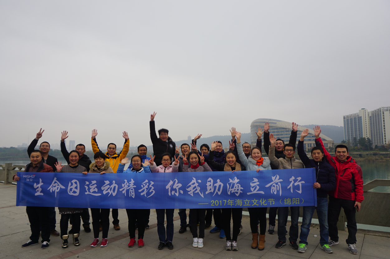 快乐运动，邂逅美景——2017hth手机app下载冬锻开幕