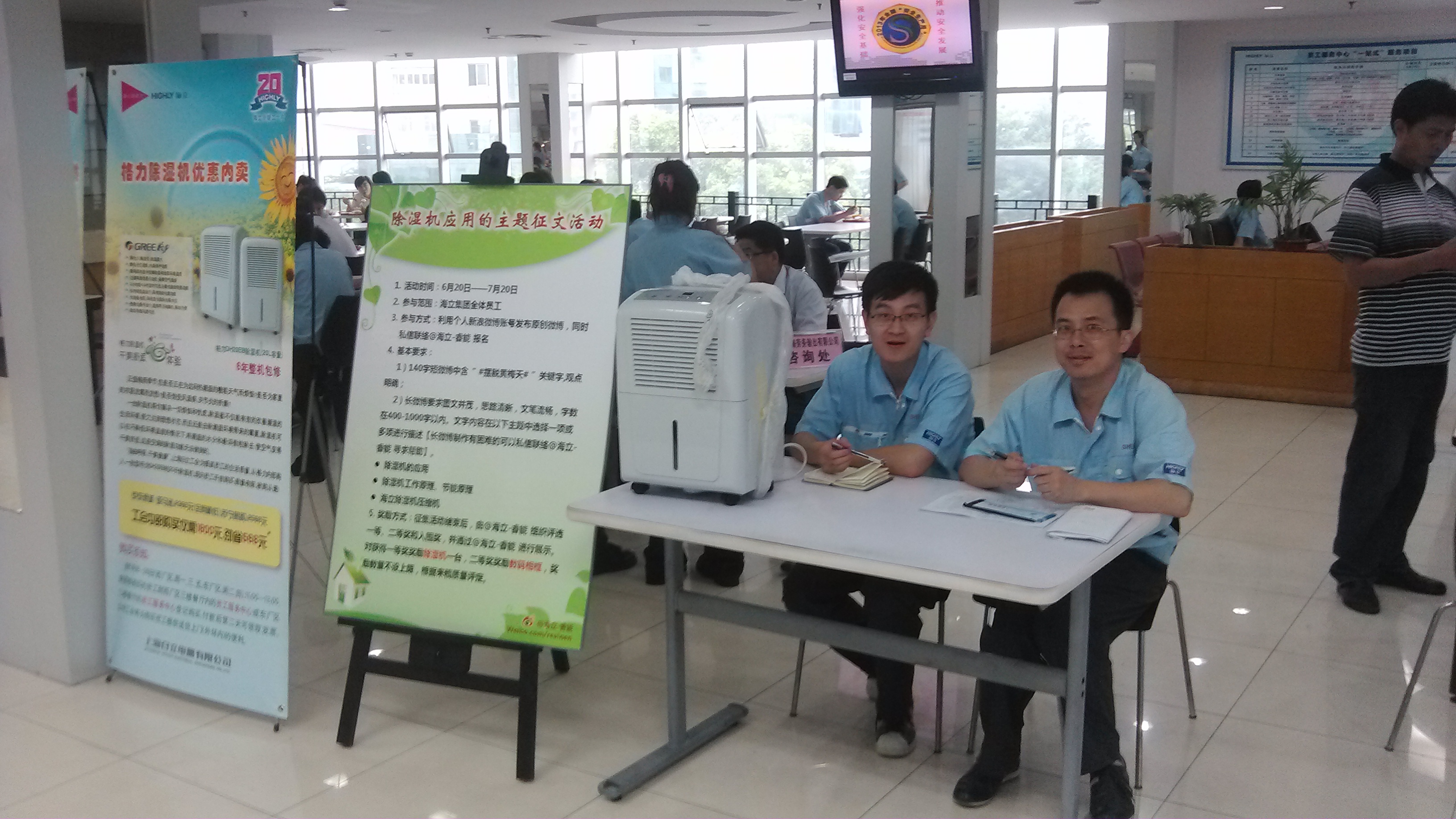 上海日立工会办实事 hth手机app下载员工低价购格力除湿机
