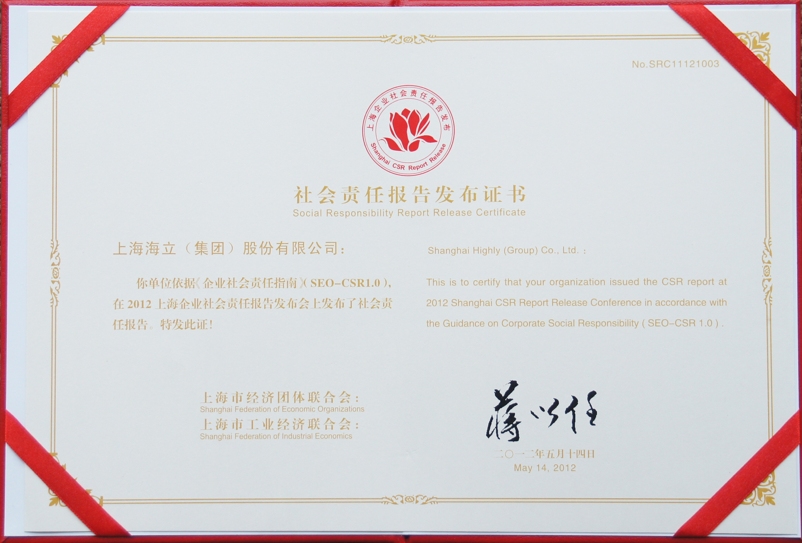 hth手机app下载股份发布2011年度企业社会责任(CSR)报告
