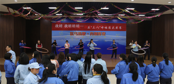 云顶国际版 “三八”妇女节活动精彩纷呈