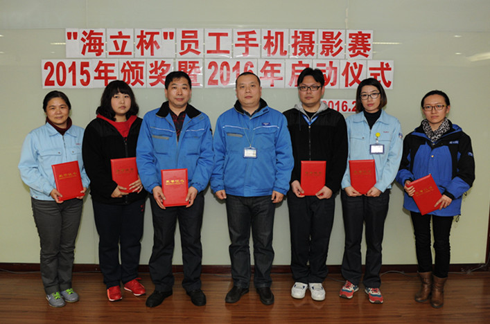 首届“hth手机app下载杯”员工手机摄影赛举办颁奖仪式