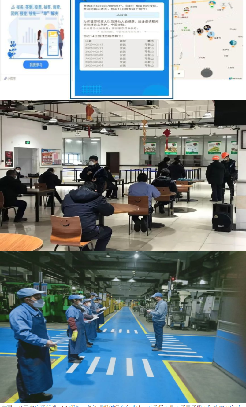 同部署同推进同落实 安徽hth手机app下载疫情防控与生产两不误