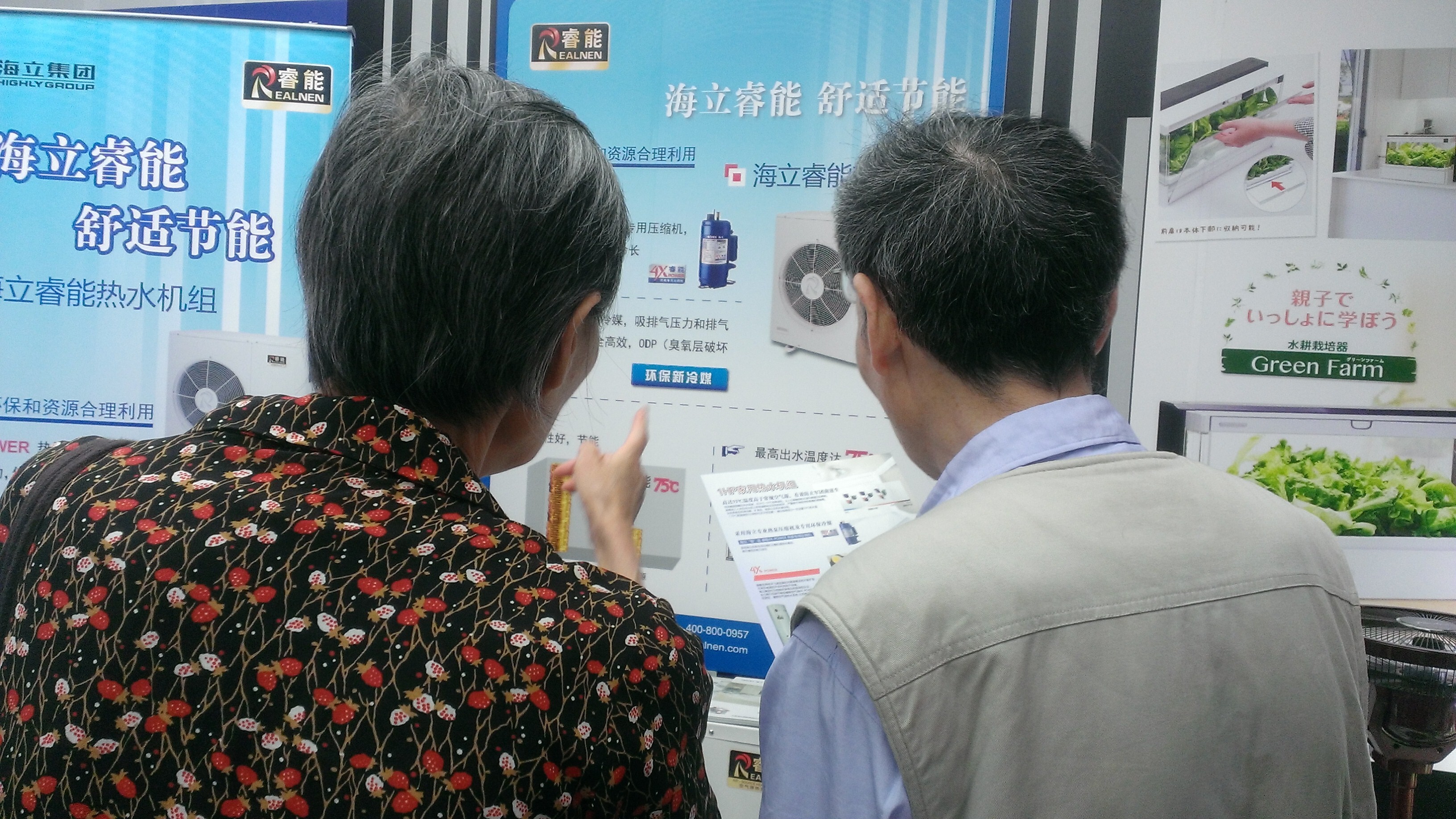 hth手机app下载睿能环保产品亮相2014上海轻工业创新设计产品成果展示会