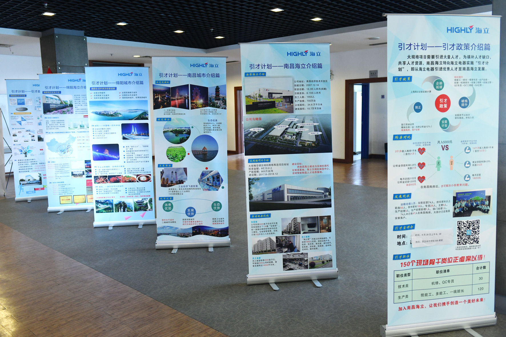 hth手机app下载电器异地工厂启动“引才计划”吸纳一线人才