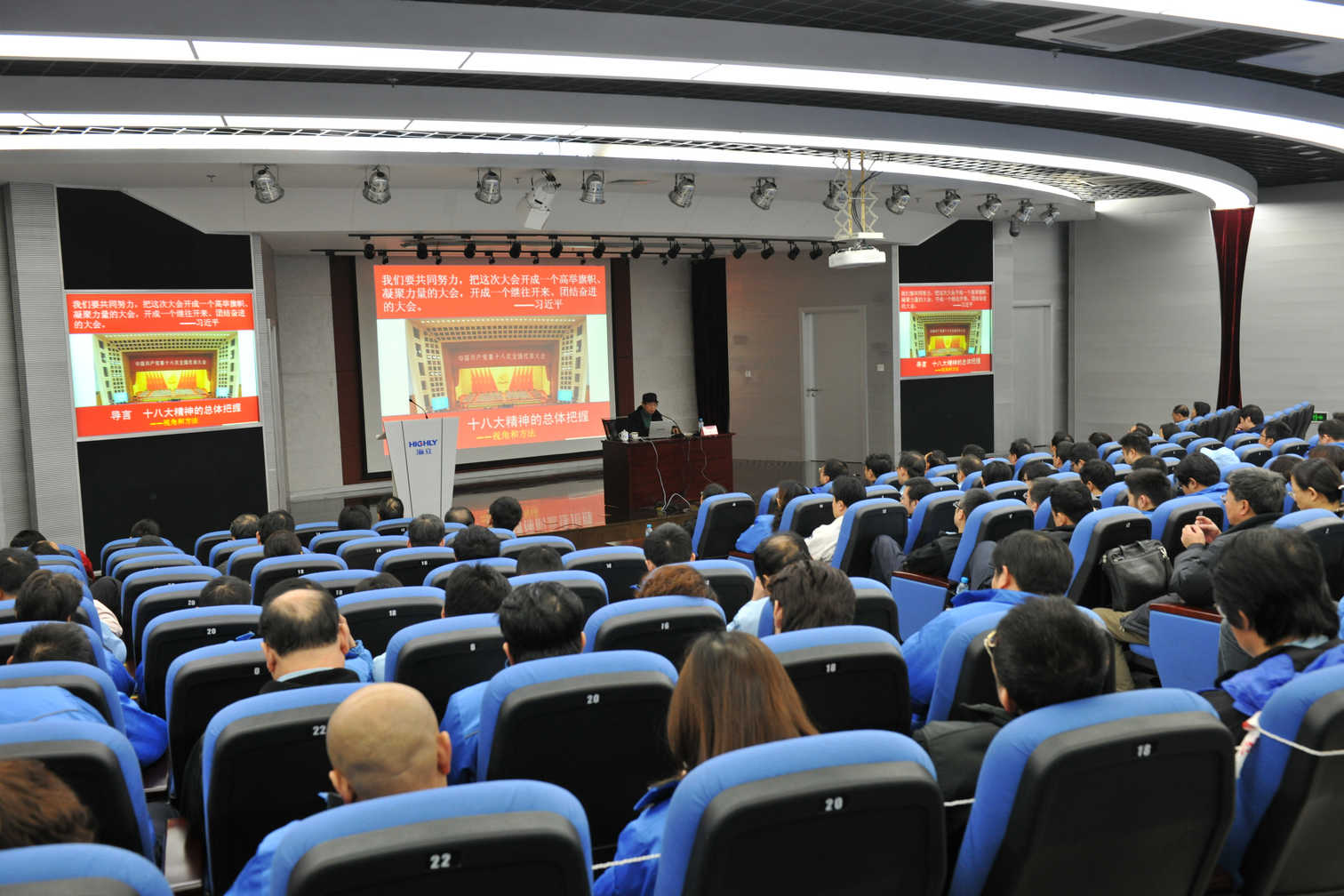 云顶国际版举行学习十八大精神辅导报告会