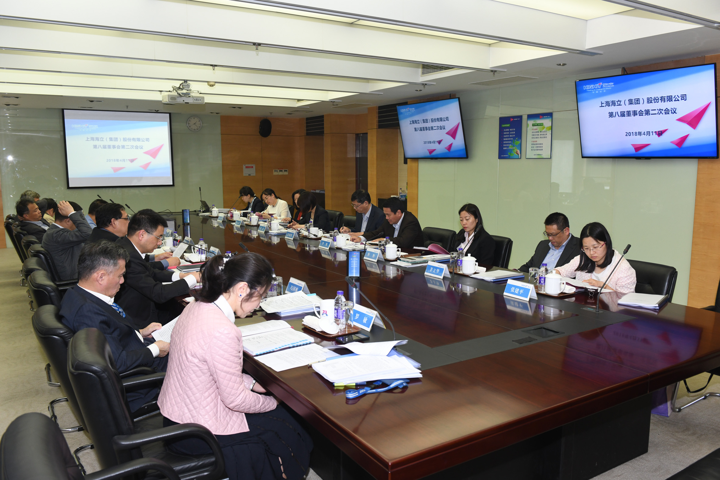 云顶国际版第八届董事会第二次会议顺利召开