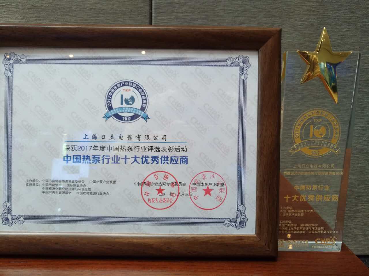 hth手机app下载继续蝉联“中国热泵行业十大优秀供应商”称号