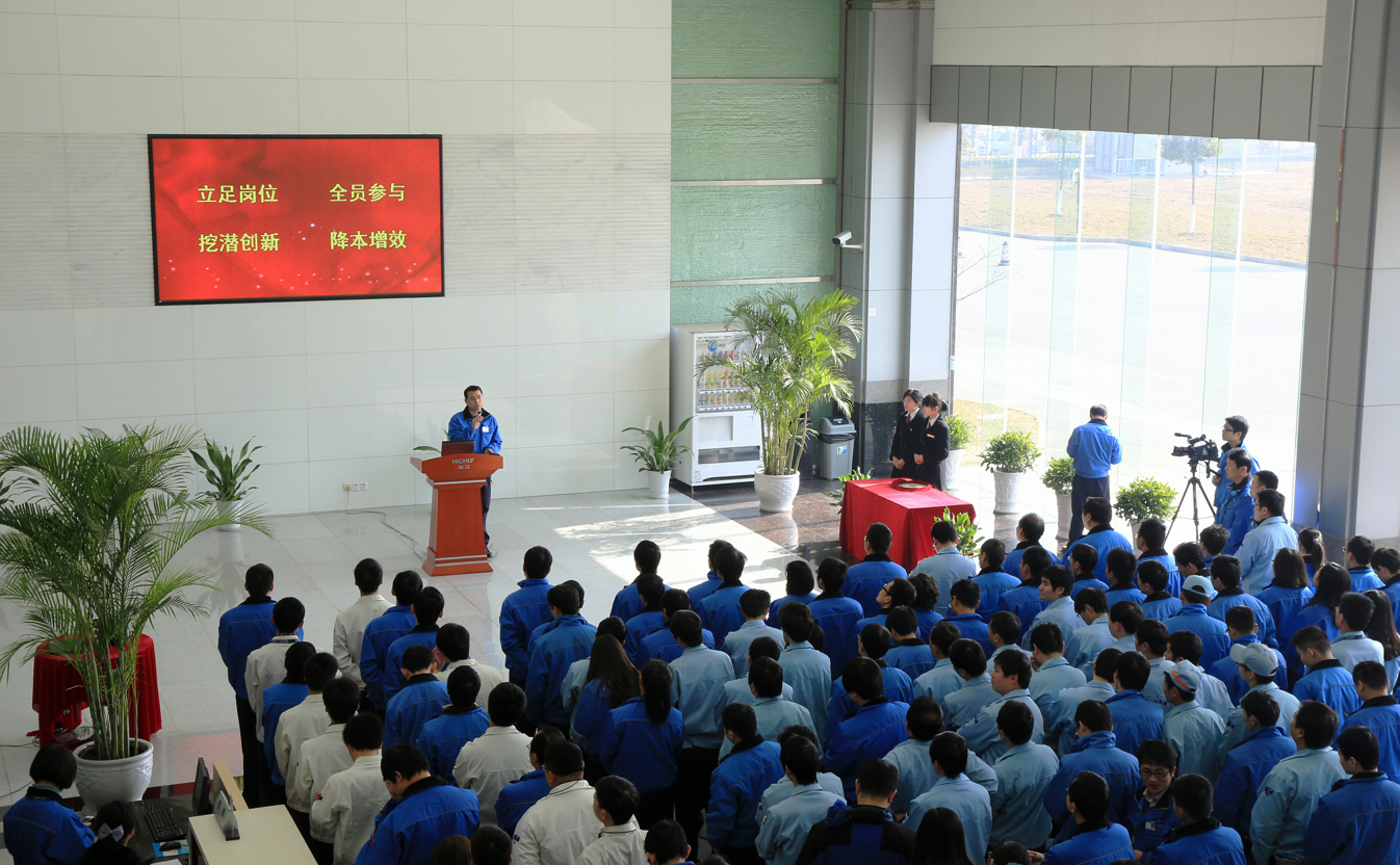 南昌hth手机app下载召开2013年降本活动表彰暨2014年降本工作动员大会