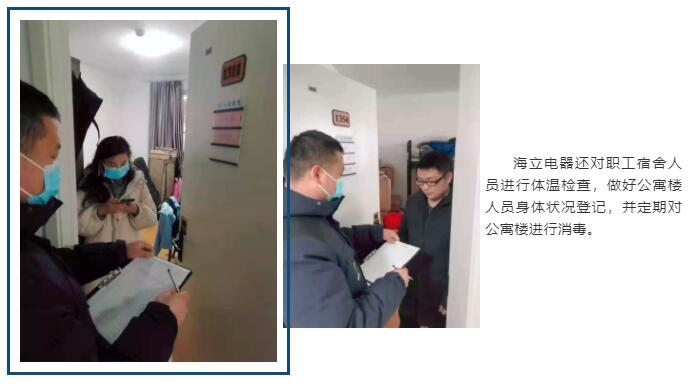 抗击疫情，hth手机app下载在行动！