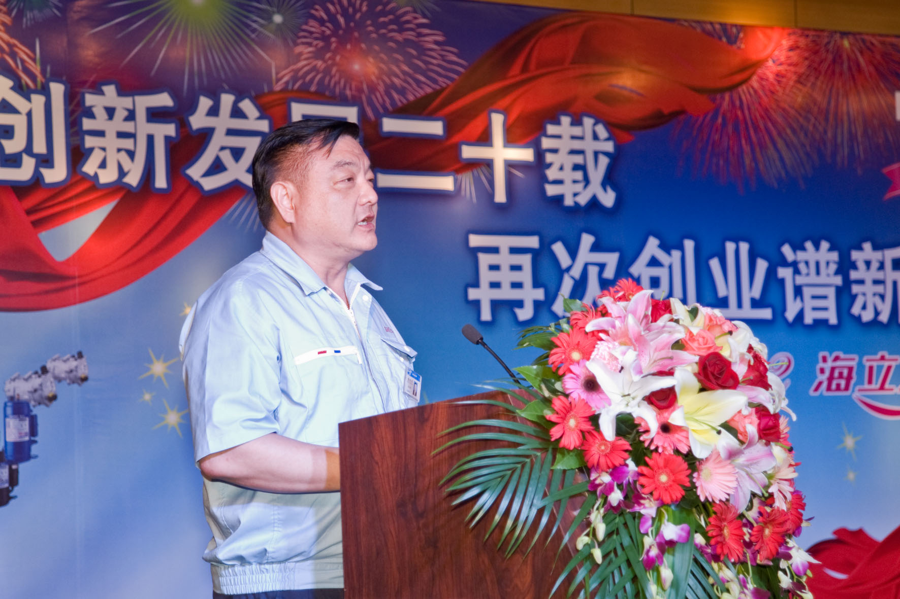 上海日立举行2012年度“hth手机app下载之夏”晚会