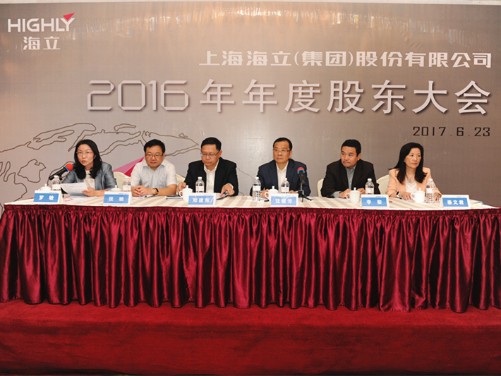 云顶国际版2016年度股东大会顺利
