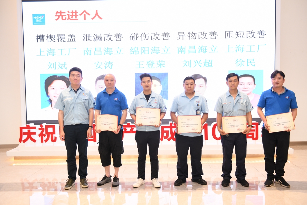 hth手机app下载电器精益标杆线发布会暨班组劳动竞赛表彰会同步举行