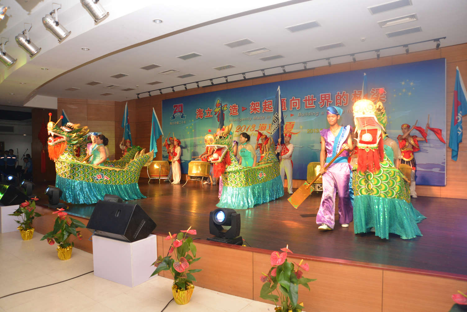 上海日立举行2013年度“hth手机app下载之夏”联欢会