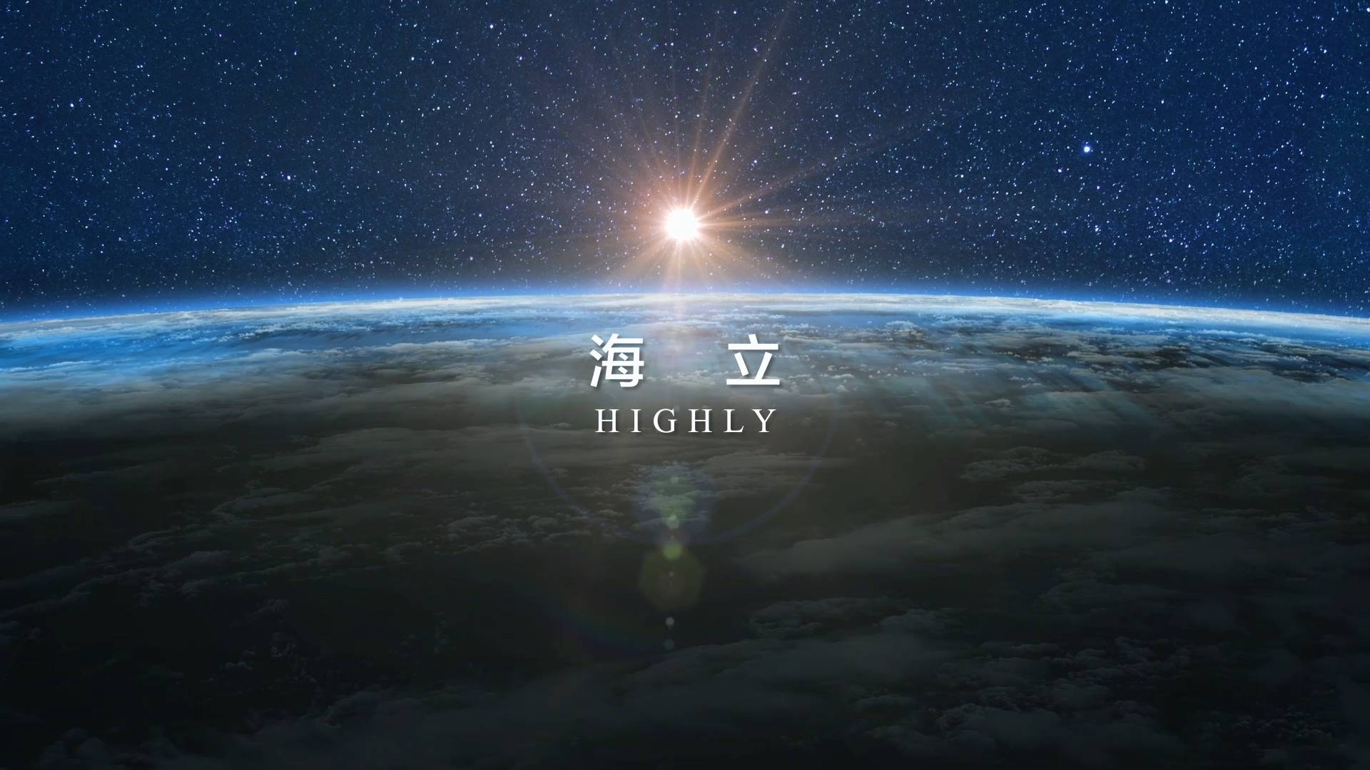 云顶国际版形象片