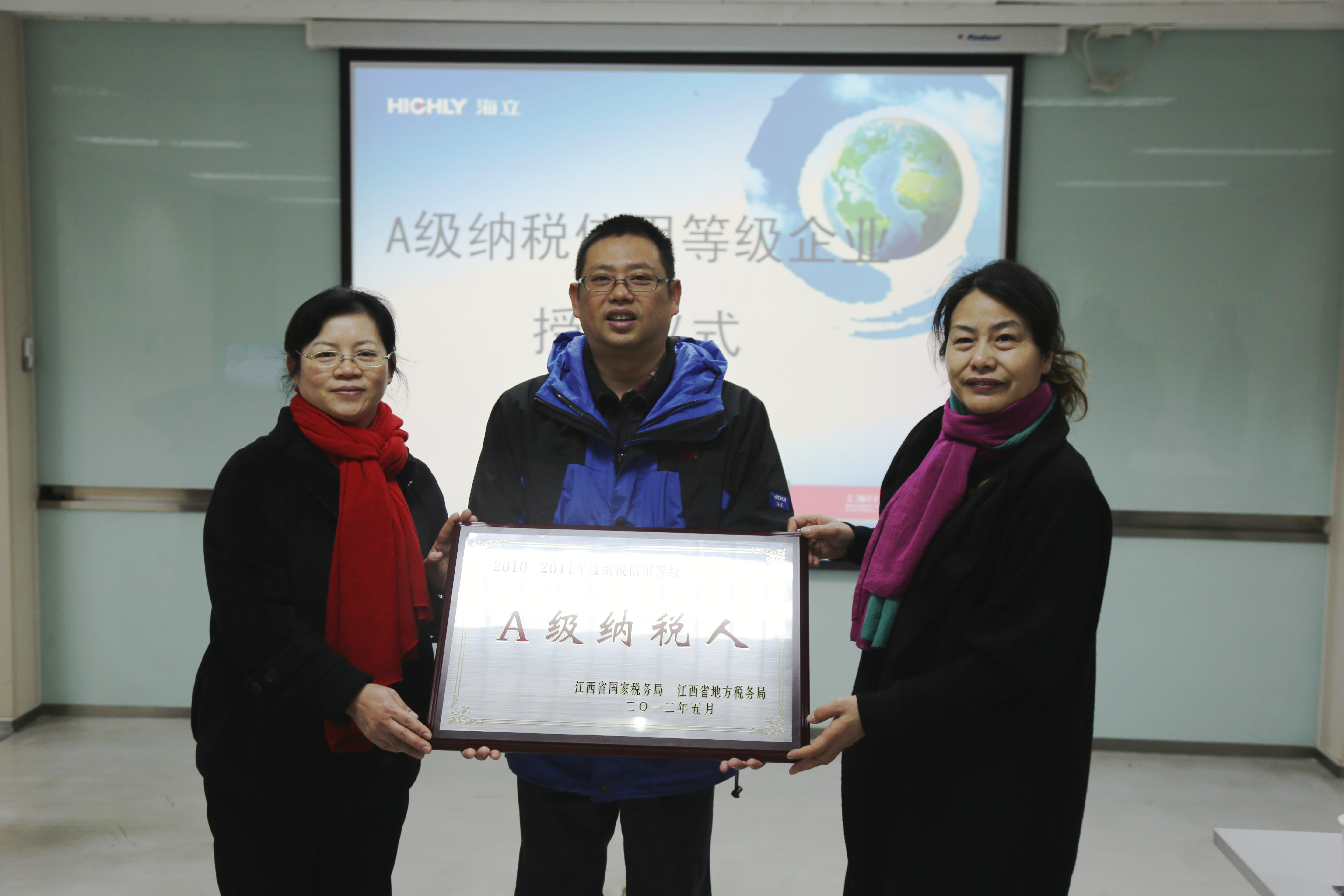 南昌hth手机app下载喜获A级纳税信用等级证书