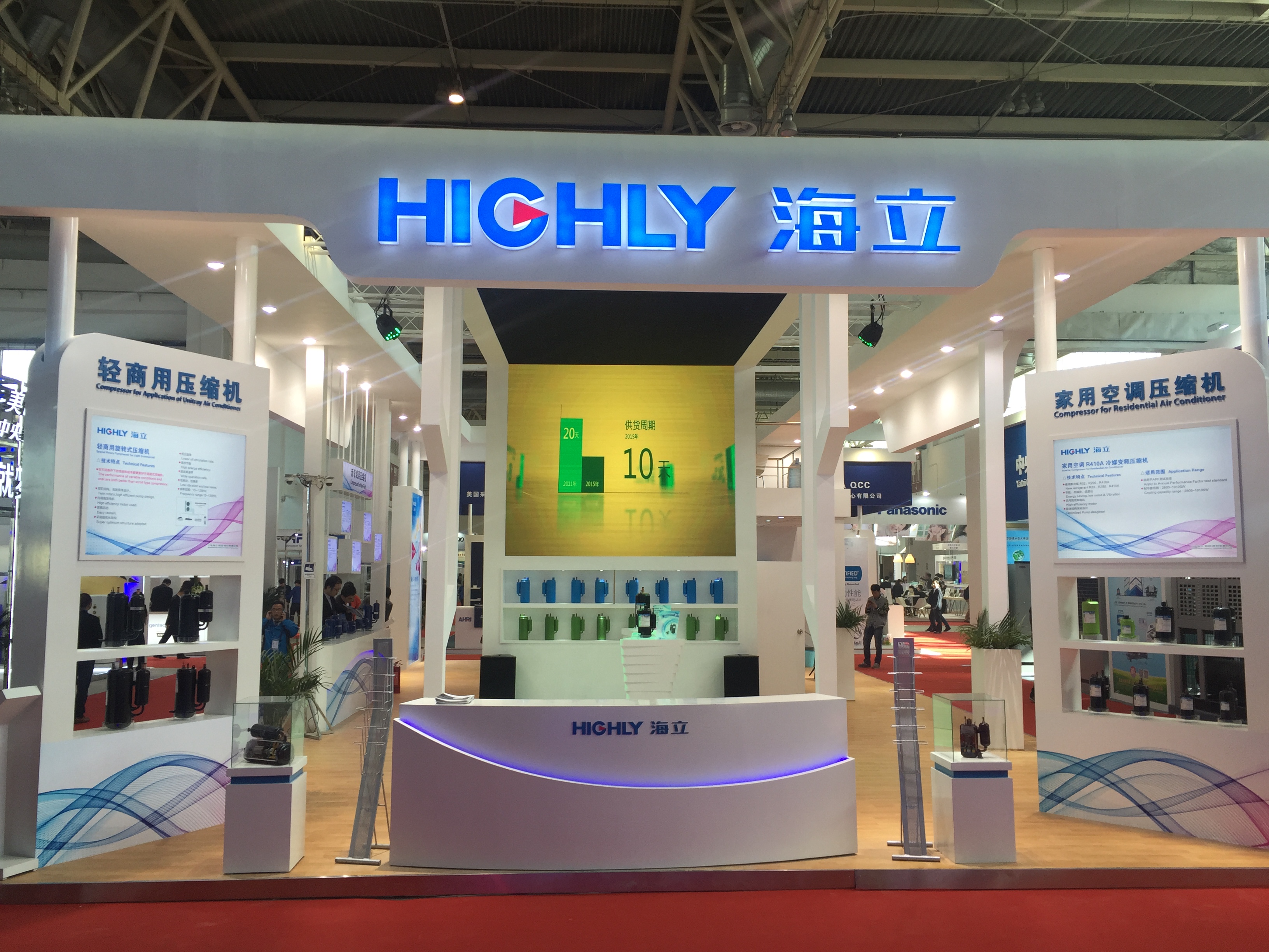 2016中国制冷展hth手机app下载展台全新布局星光熠熠