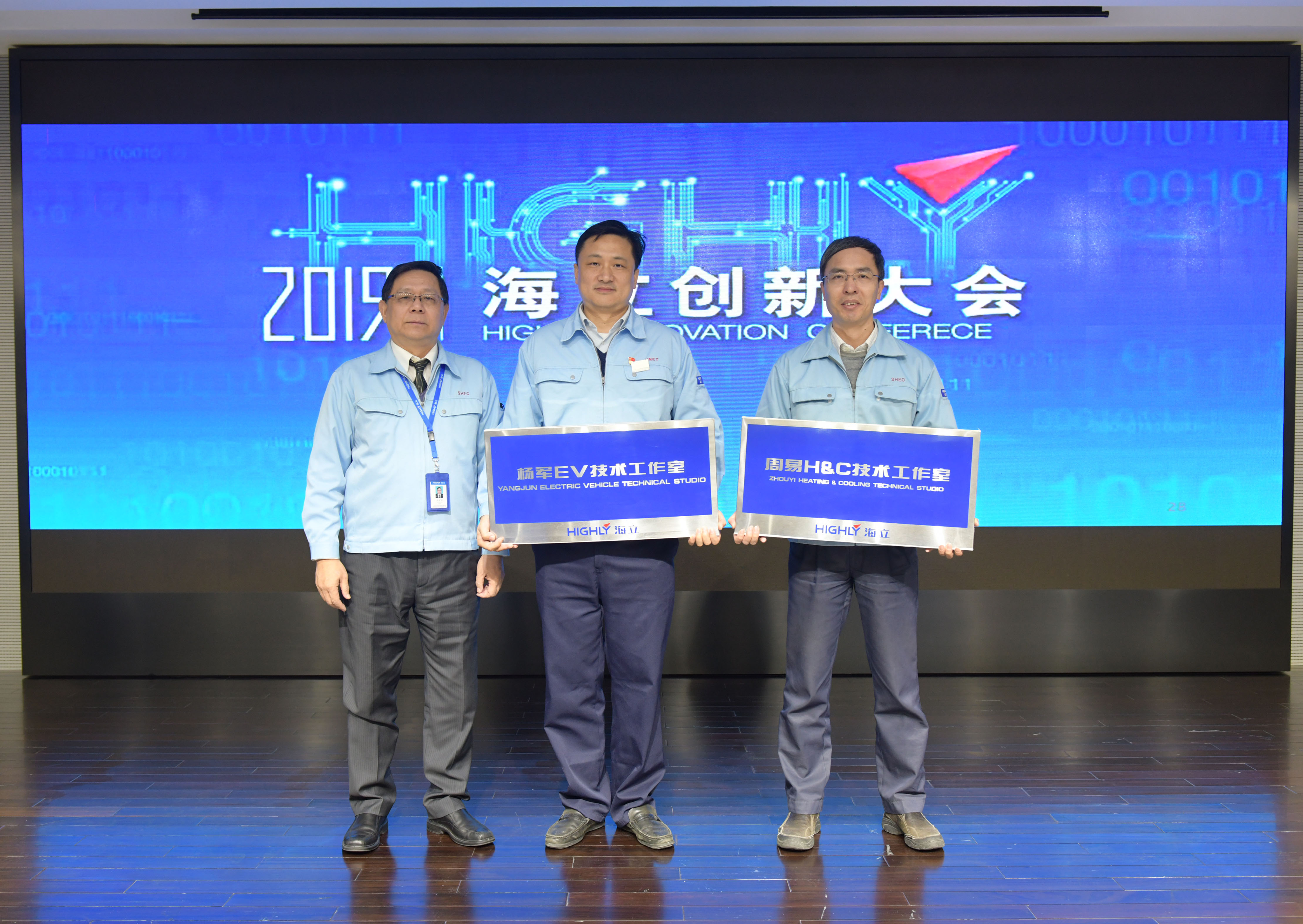 2019hth手机app下载创新大会成功举办