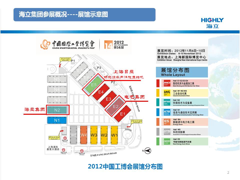 hth手机app下载股份亮相2012中国国际工业博览会