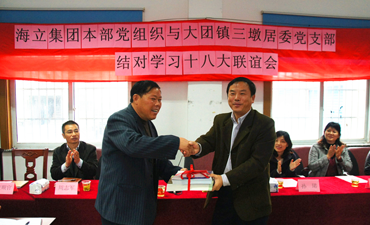 云顶国际版党员进社区 与社区党员共学十八大