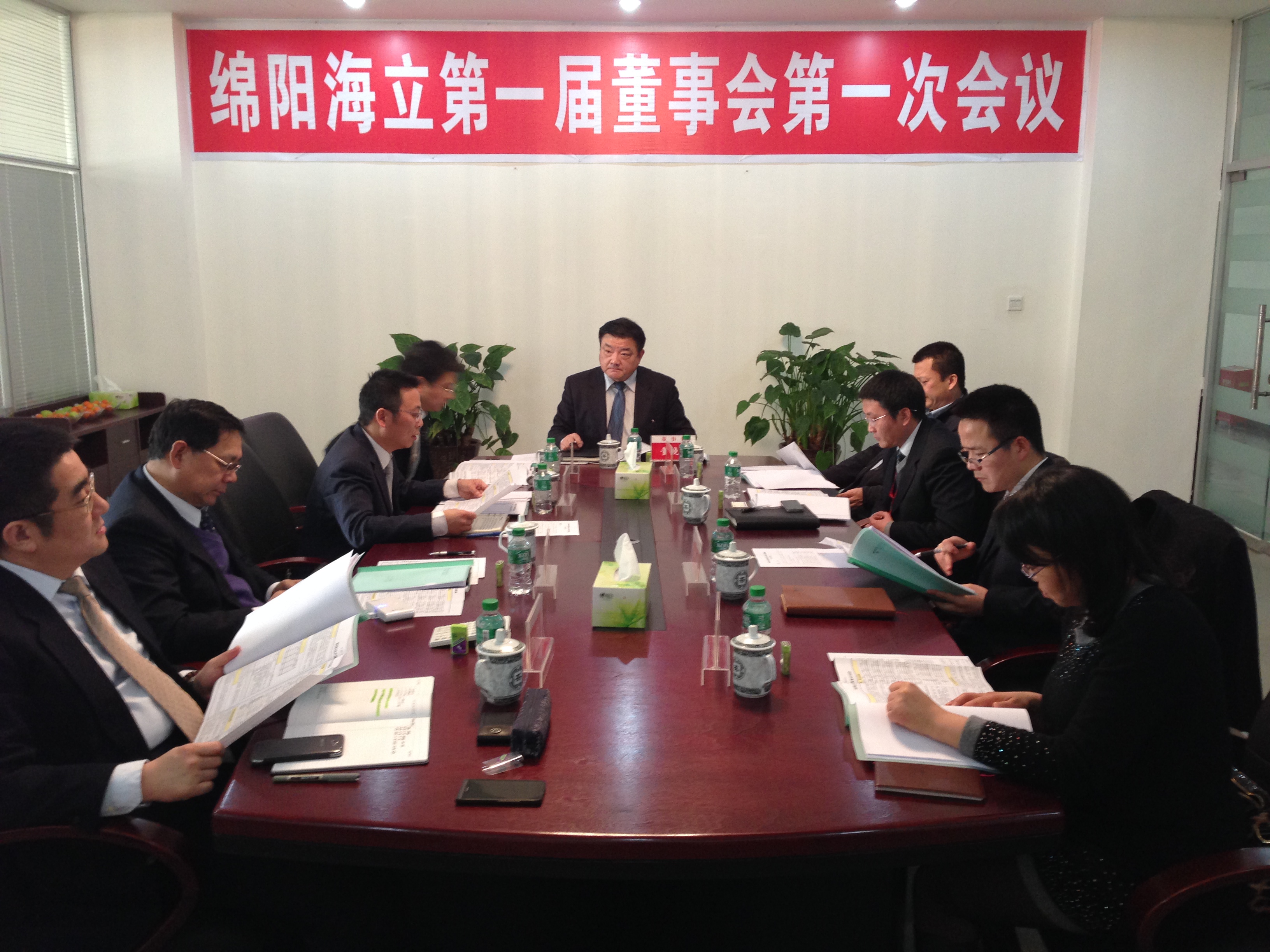 绵阳hth手机app下载一届一次董事会在四川绵阳举行