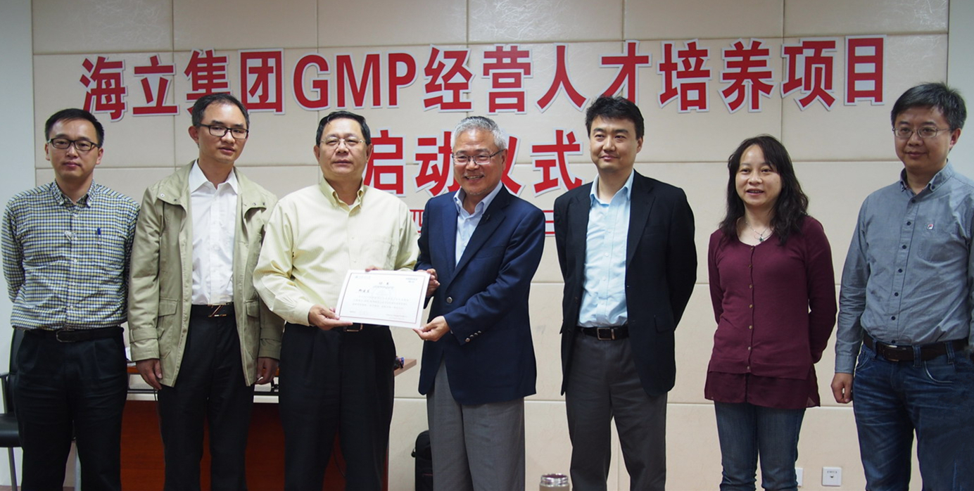 云顶国际版GMP经营人才培养项目启动