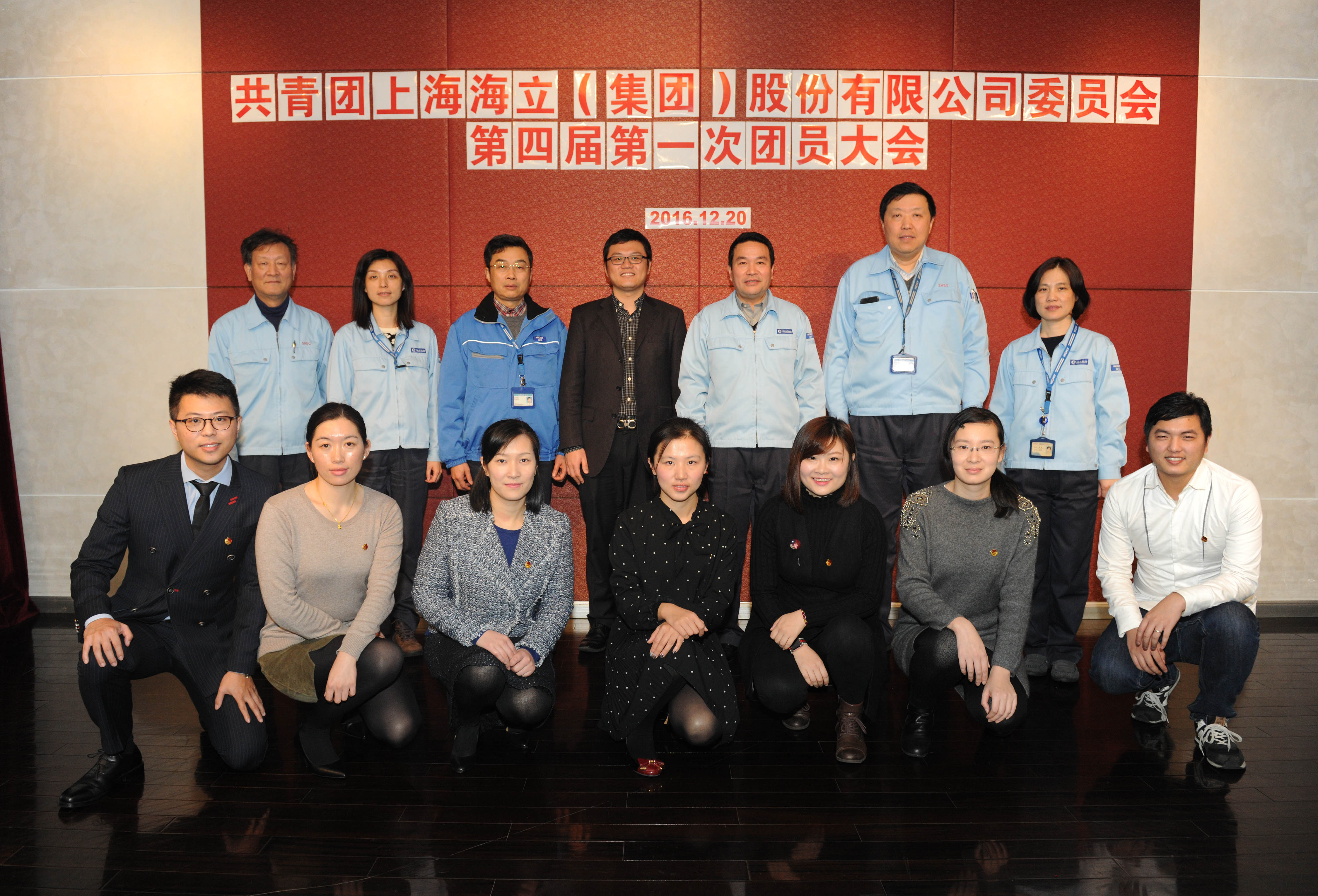 云顶国际版第四届团代会选举出新一届团委