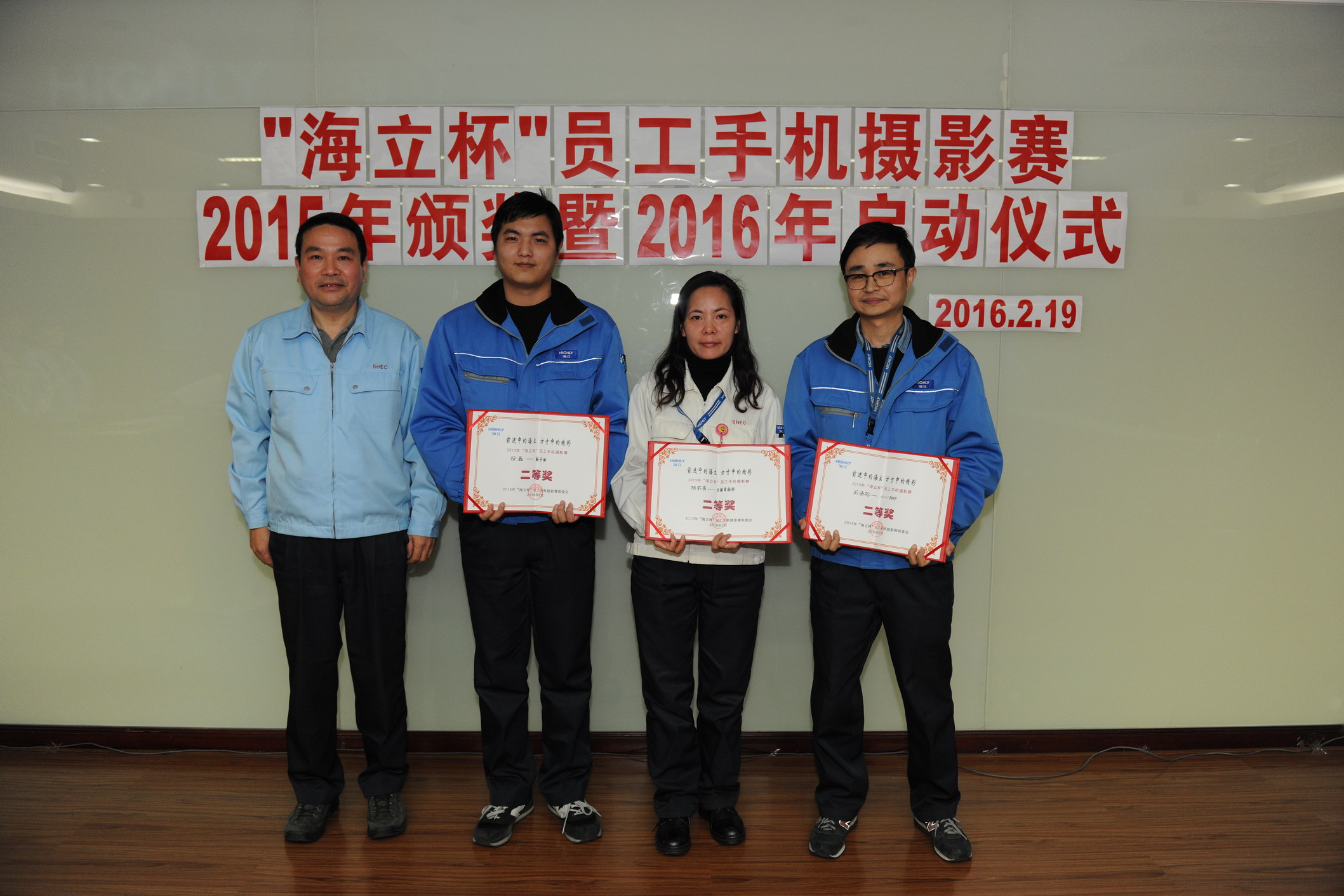 首届“hth手机app下载杯”员工手机摄影赛举办颁奖仪式