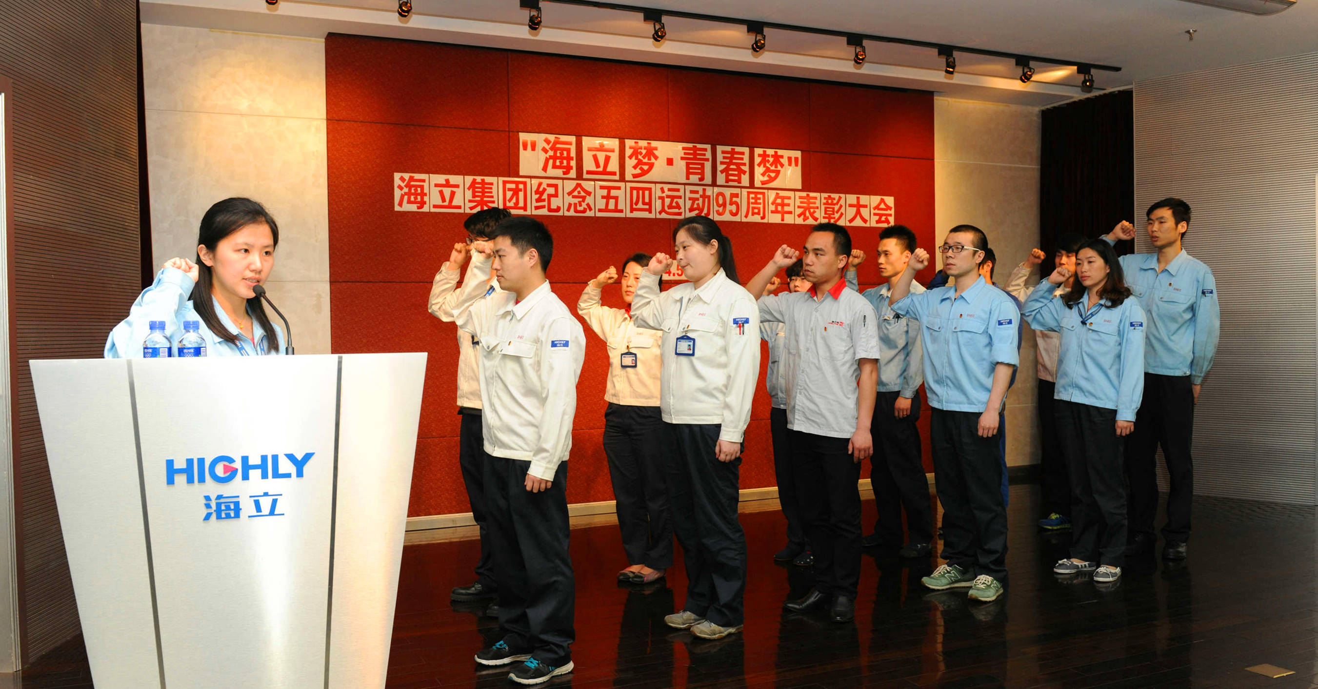 云顶国际版召开纪念五四运动九十五周年表彰大会