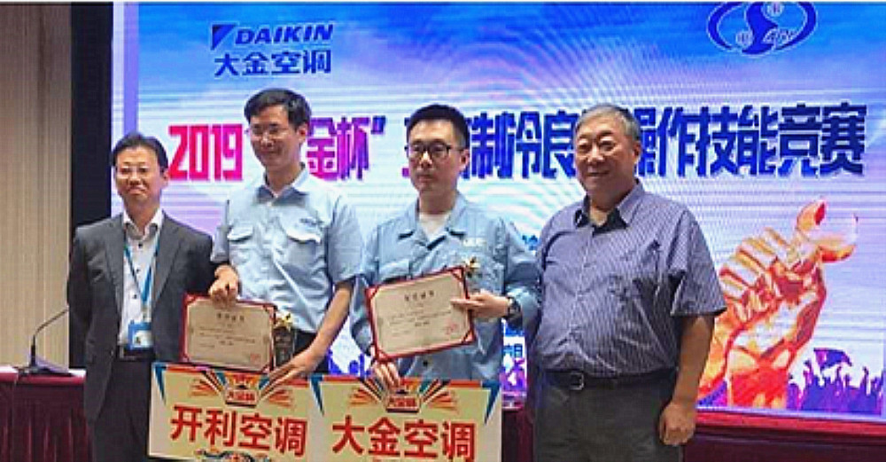 hth手机app下载三名技能选手在工商制冷良好操作技能竞赛中斩获名次