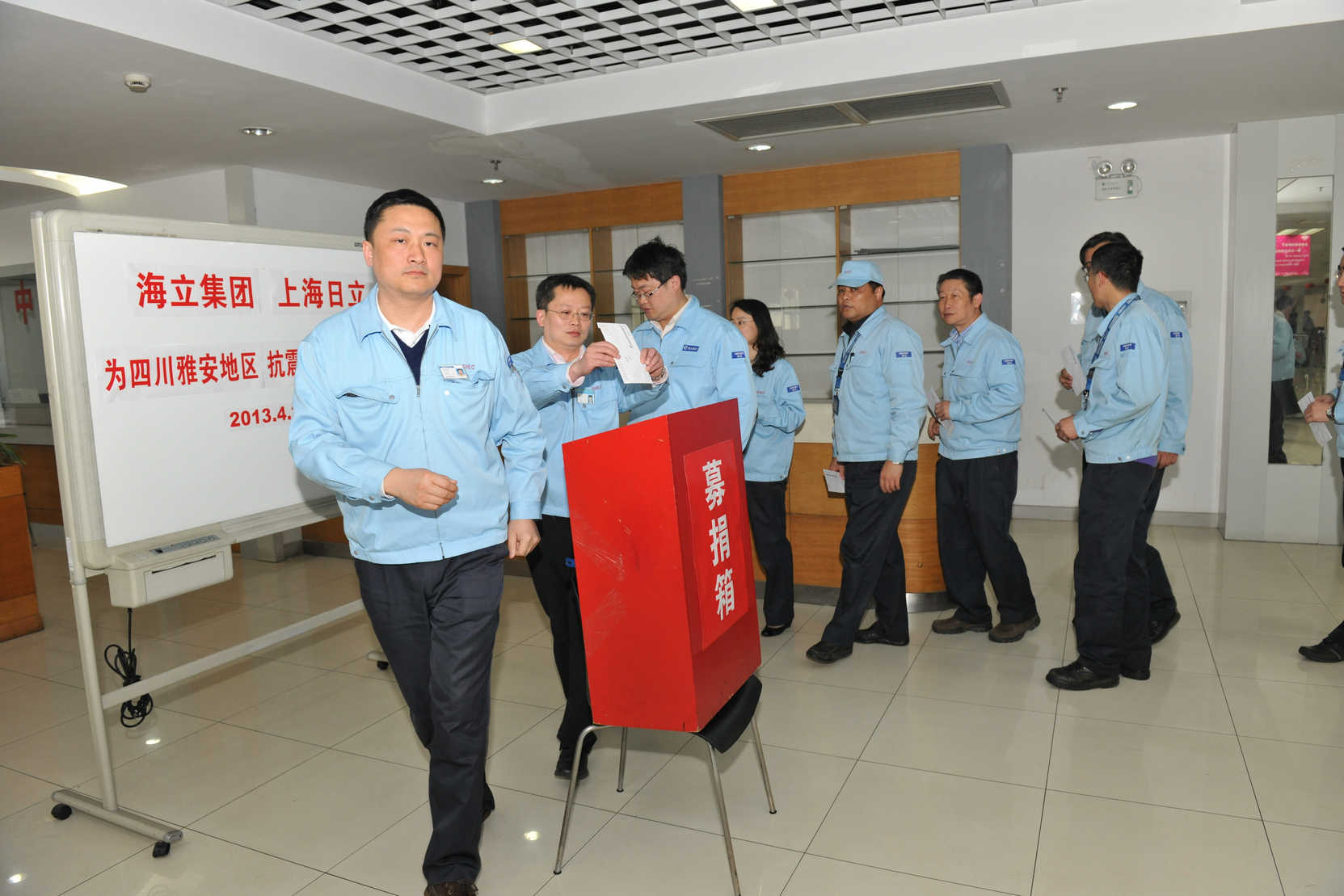 hth手机app下载干部员工为四川雅安地震灾区同胞捐款14万元