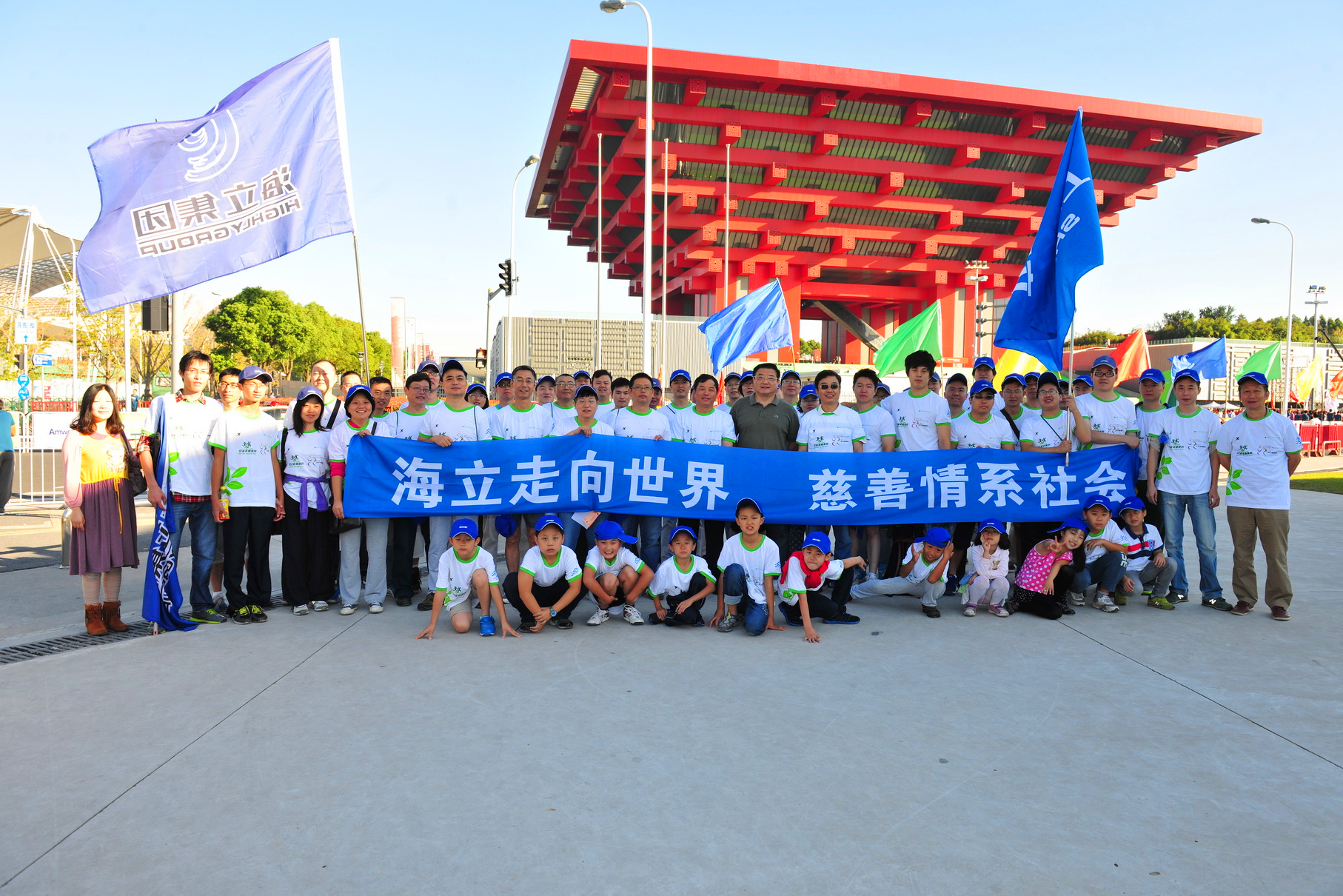 云顶国际版积极参与2013上海市健康慈善慢跑活动