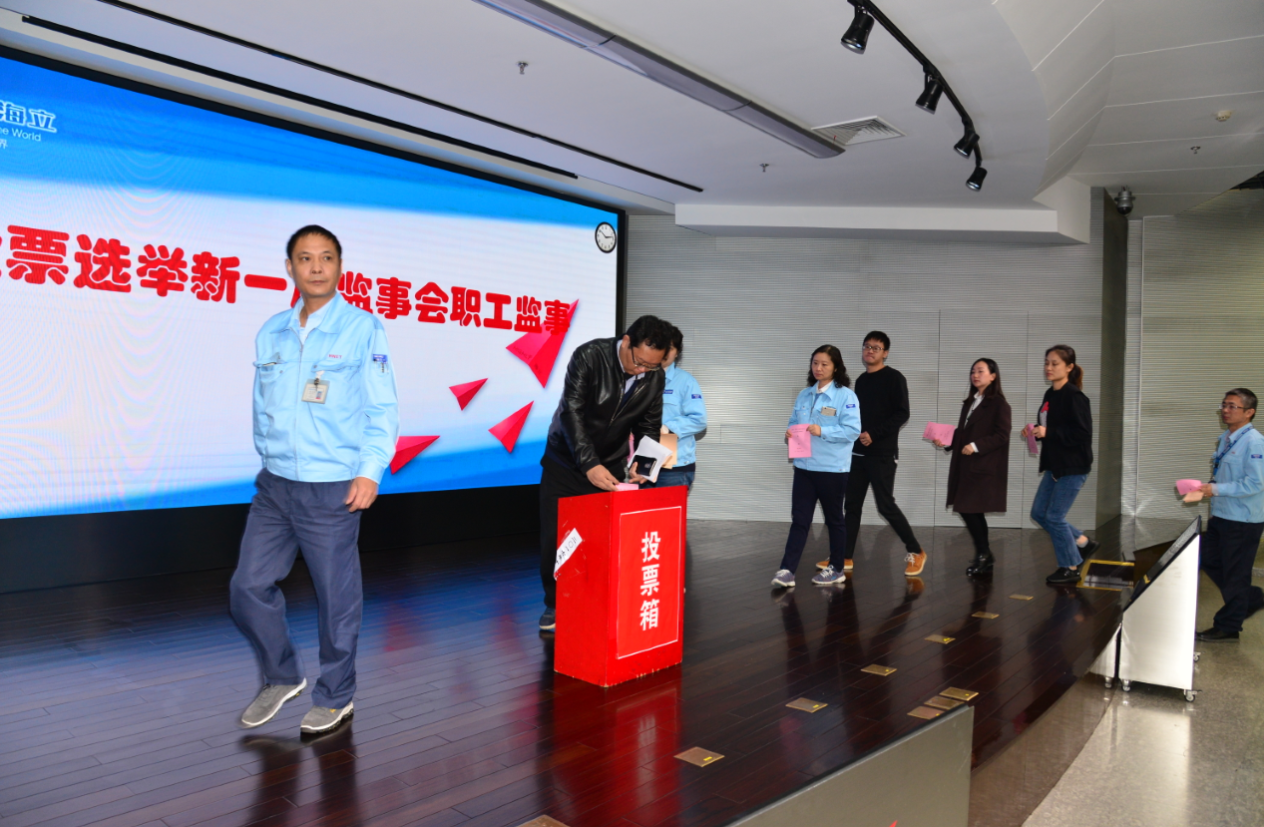 hth手机app下载召开五届二次会员（员工）代表大会选举职工监事