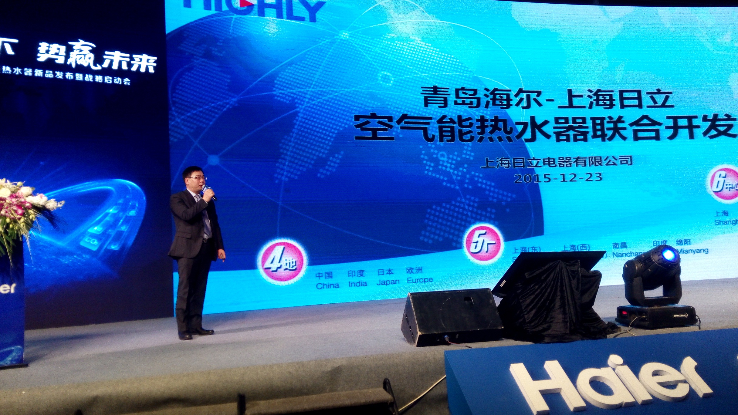 hth手机app下载、海尔携手引领热泵热水器“质”时代——质领天下、势赢未