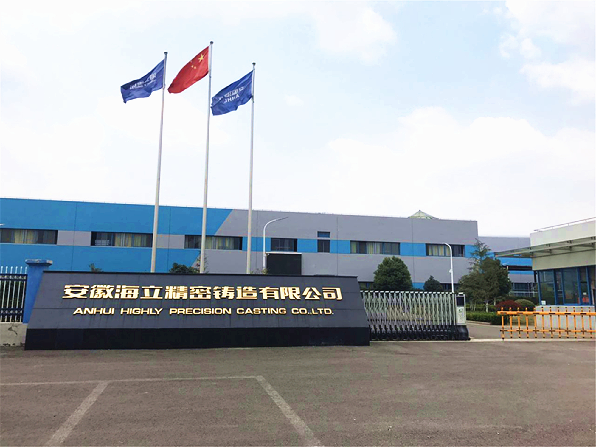 安徽hth手机app下载安全生产评估引入“第三方”