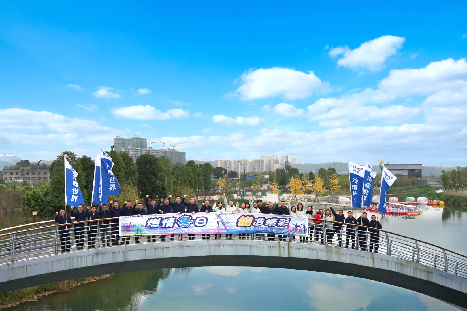 2019hth手机app下载冬锻活动开幕