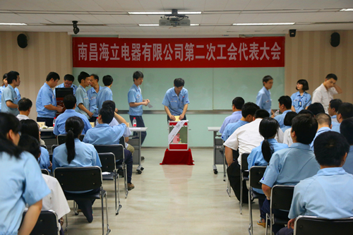 南昌hth手机app下载第二次工会代表大会暨换届改选大会召