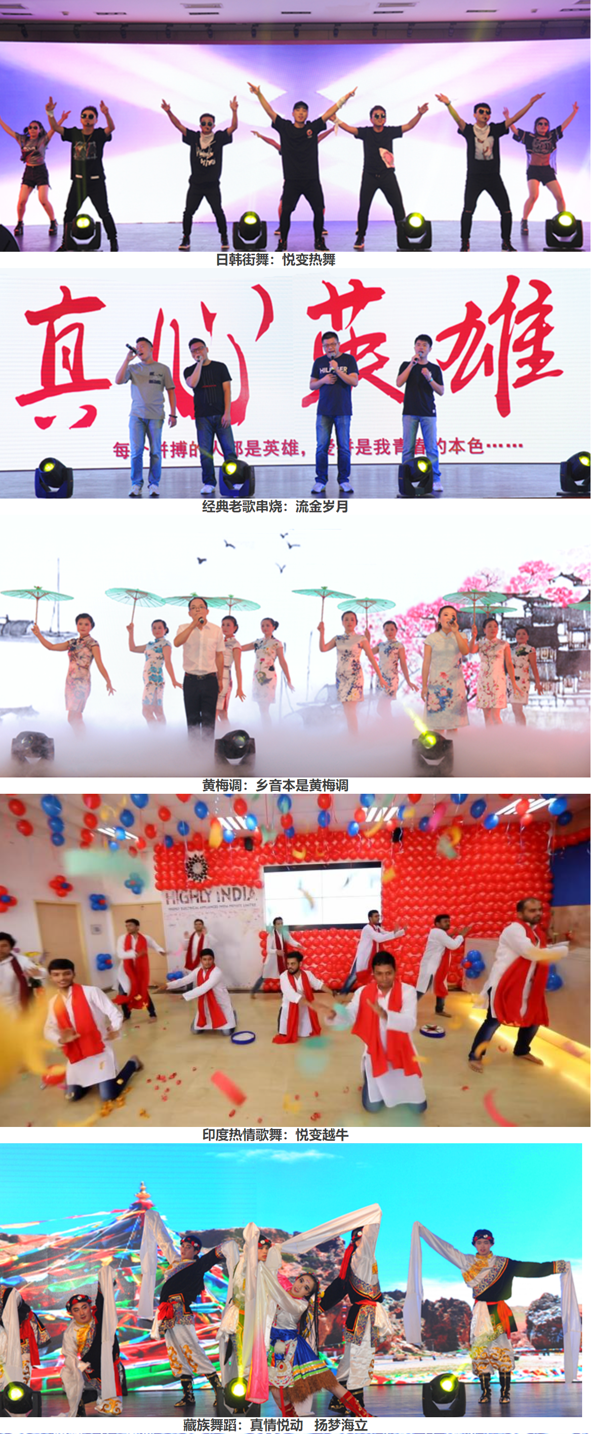 2017hth手机app下载之夏暨上海日立更名仪式精彩上演