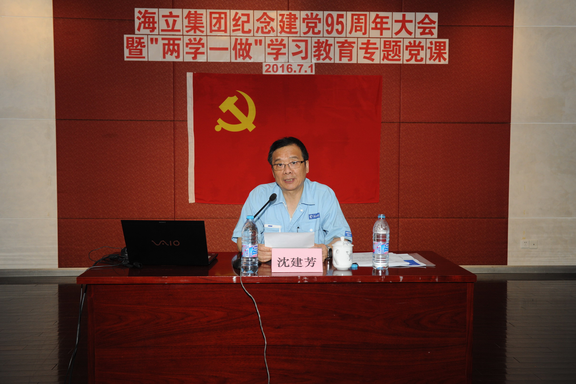 云顶国际版召开纪念建党95周年大会暨“两学一做”学习教育专题党课