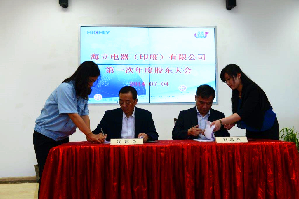 hth手机app下载印度第一次年度股东大会圆满完成