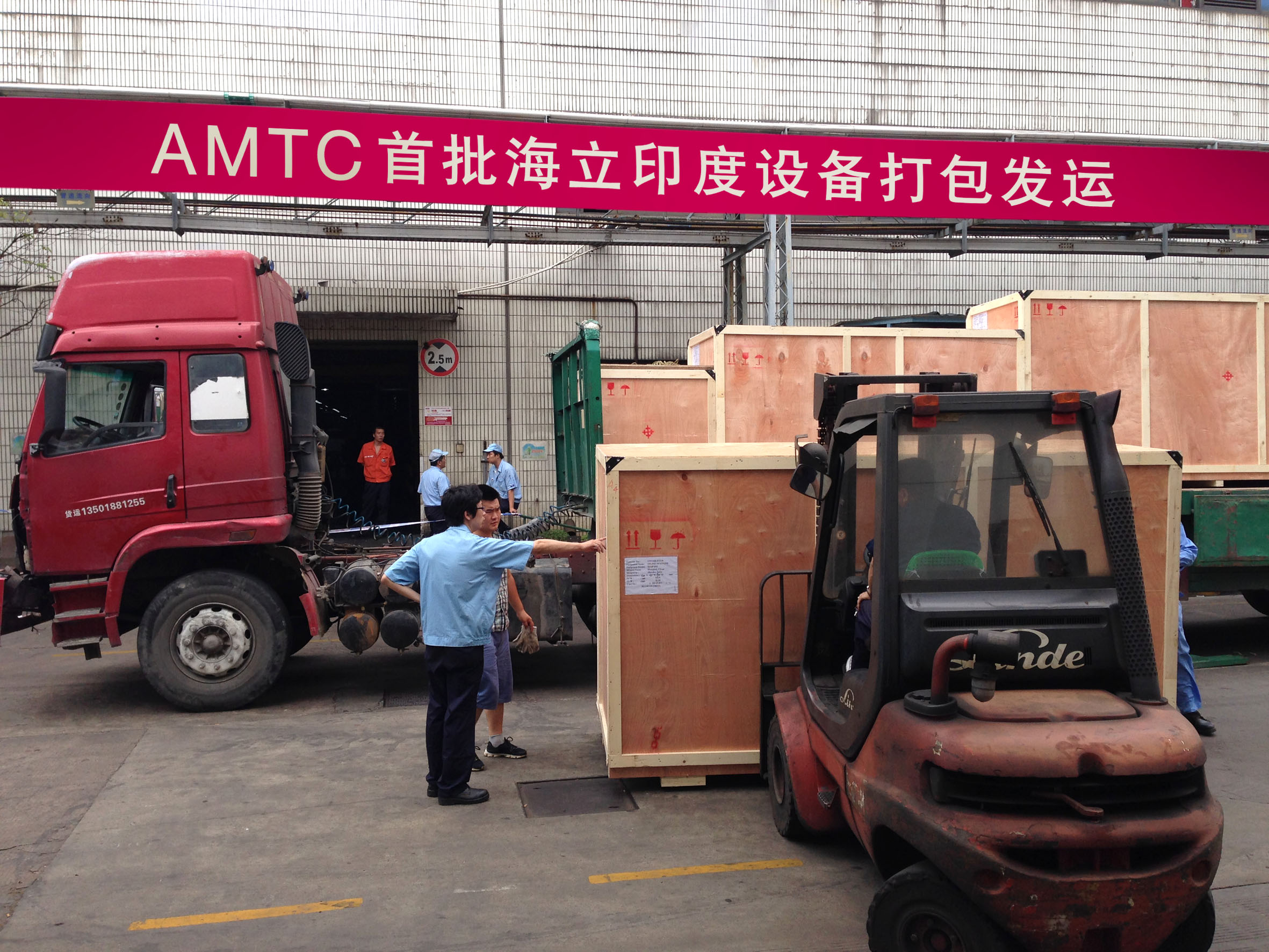 AMTC——hth手机app下载兵工厂,力助hth手机app下载国际化