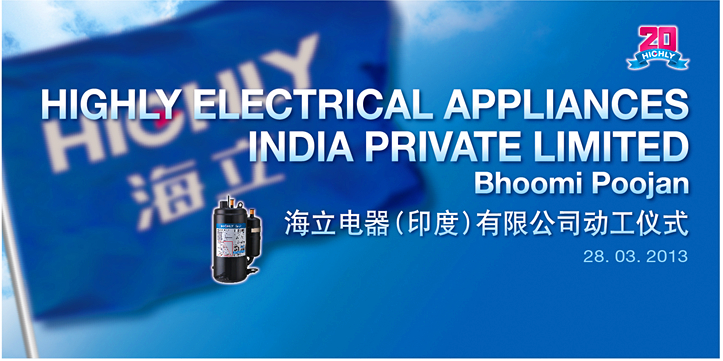 hth手机app下载电器（印度）有限公司举行工程改造动工仪式