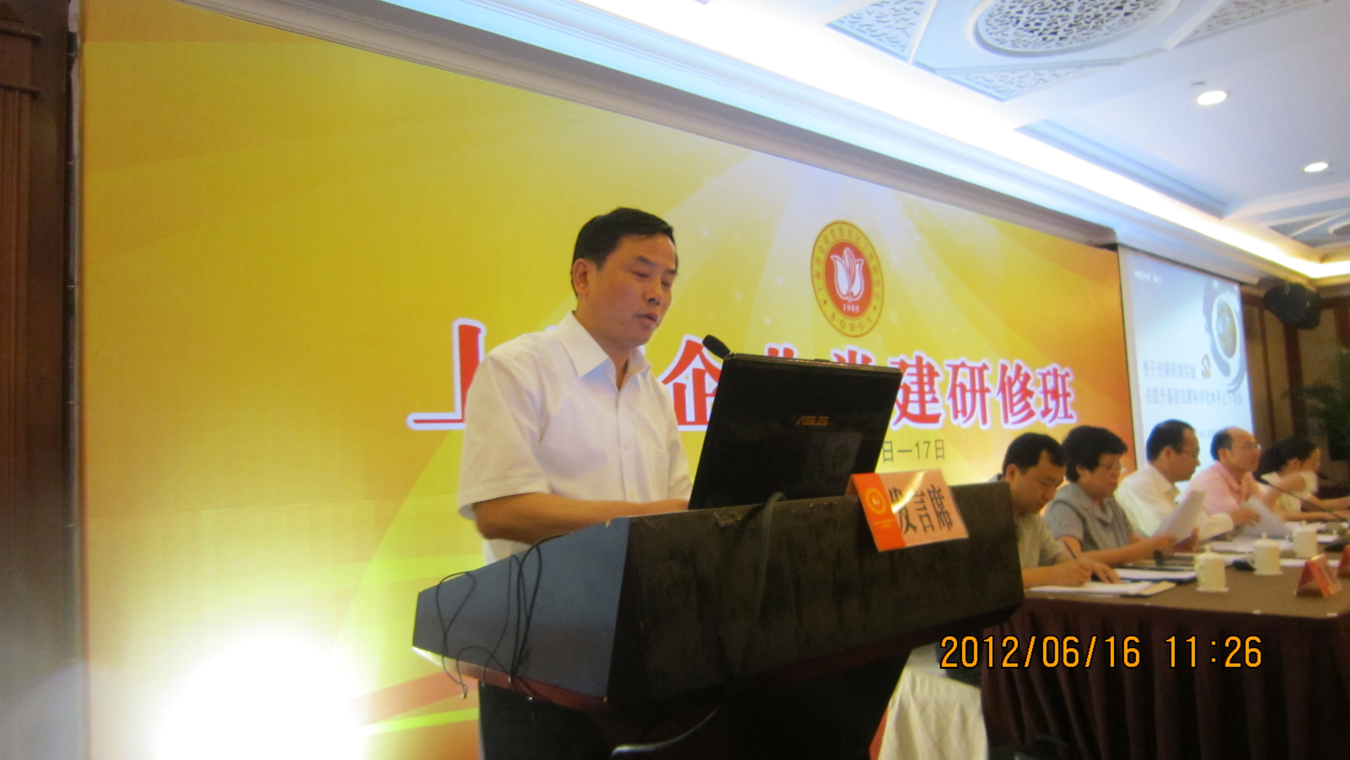 吕康楚代表hth手机app下载党委在市第14届党建论坛交流hth手机app下载党建经验