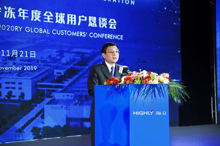 2020冷年hth手机app下载电器全球用户恳谈会召开