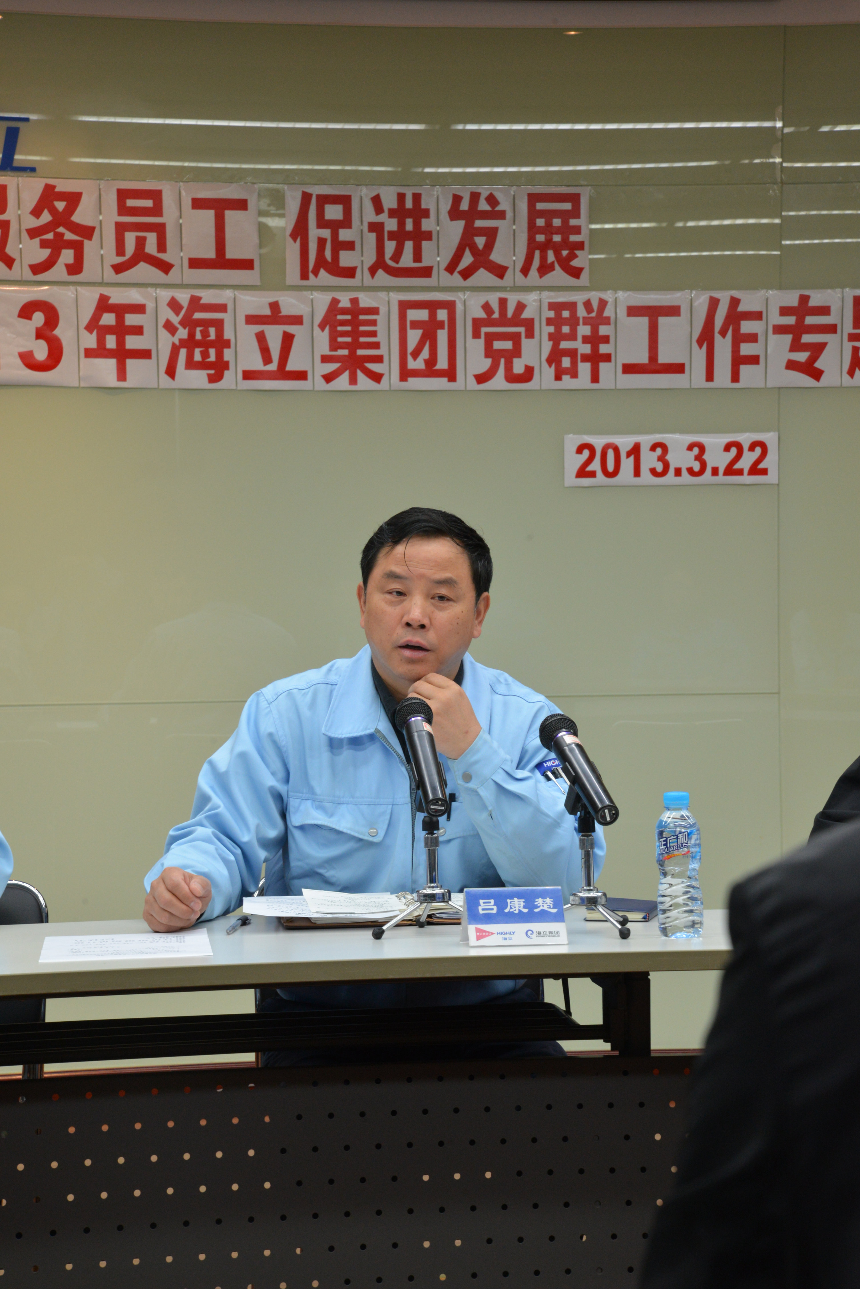 云顶国际版召开2013年党群工作专题会议