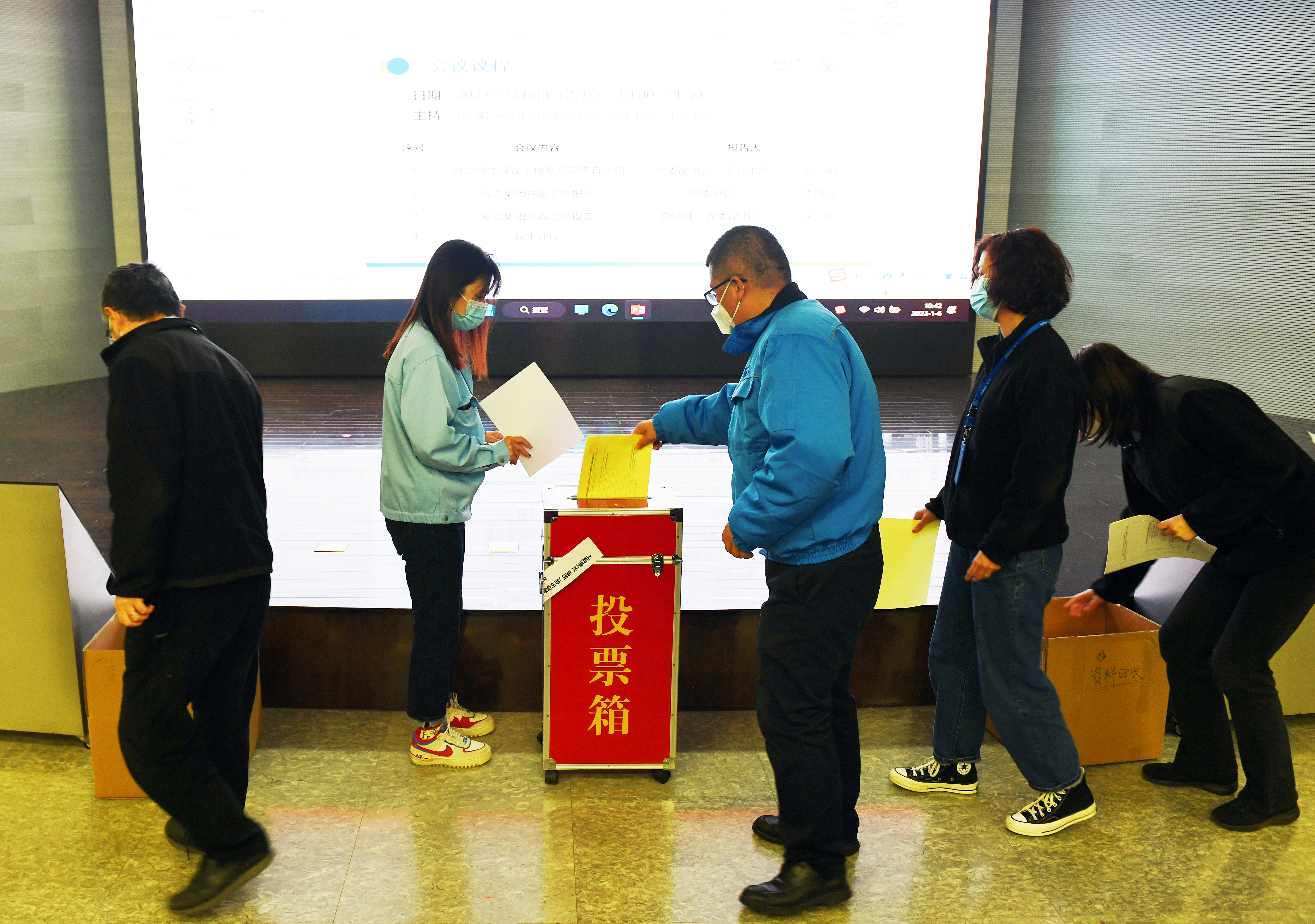 云顶国际版召开2022年度职代会民主评议领导人员及领导班子