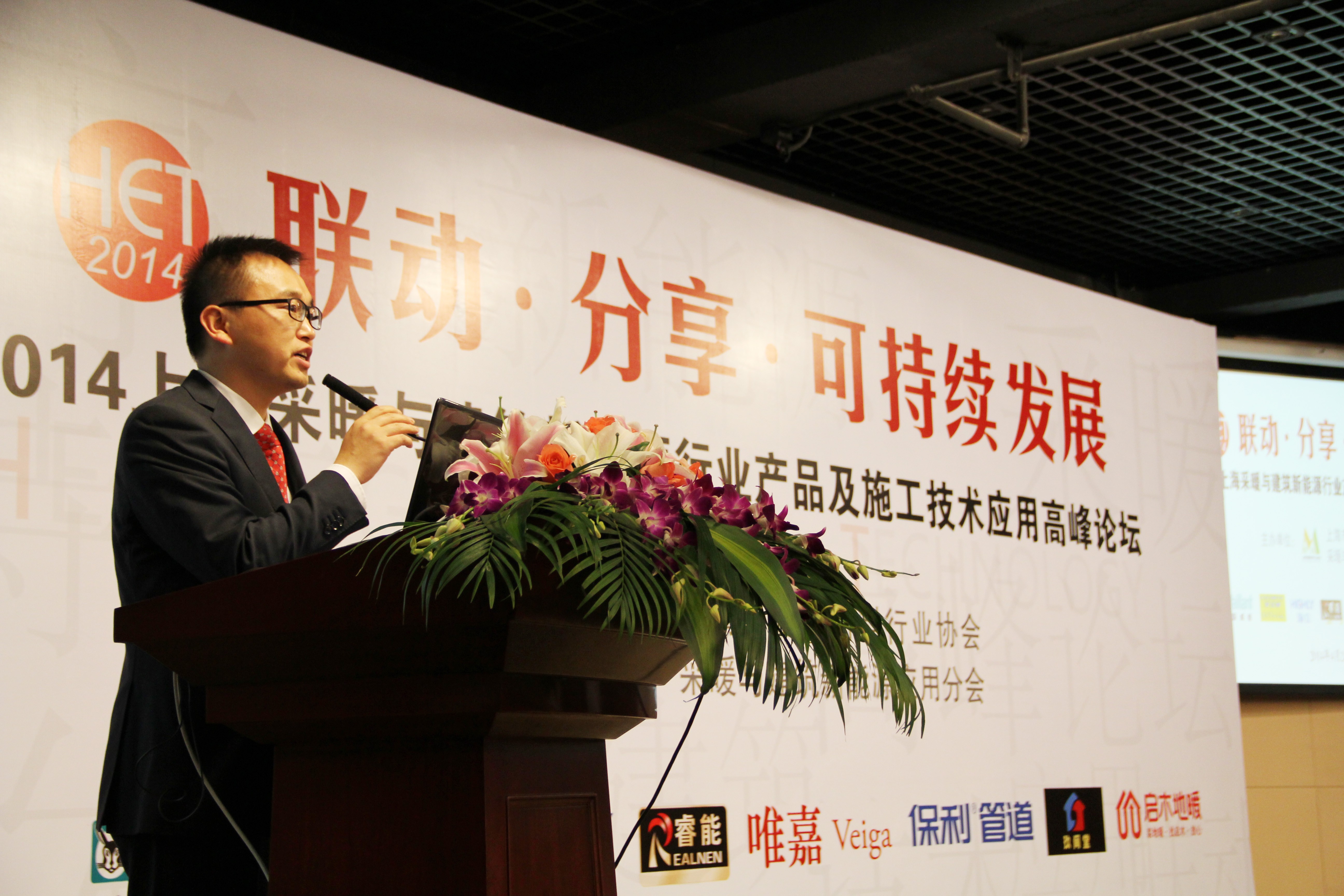 hth手机app下载睿能参加上海采暖与建筑新能源行业产品及施工技术应用高