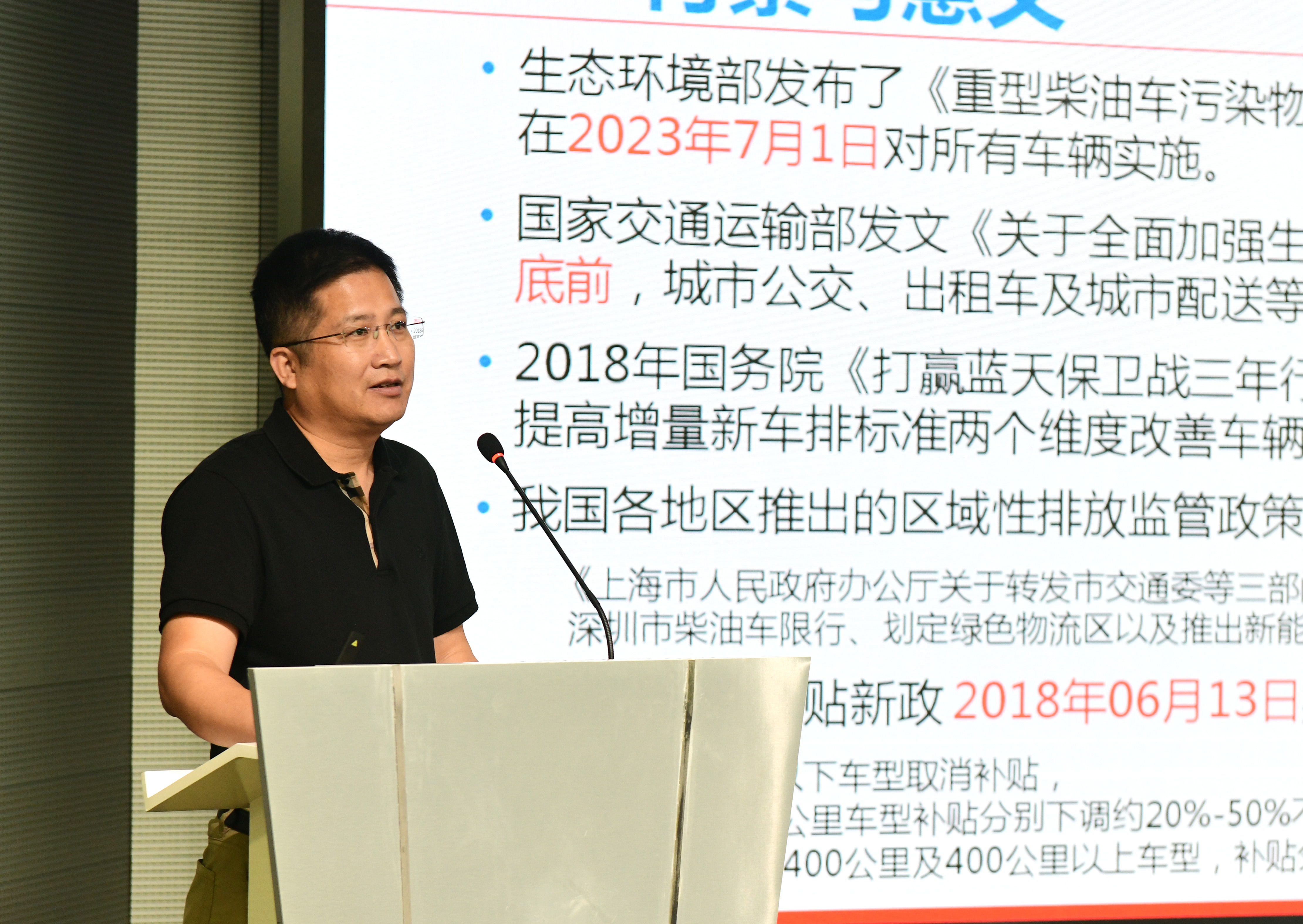 hth手机app下载电器2018驻车空调压缩机技术交流大会顺利召开