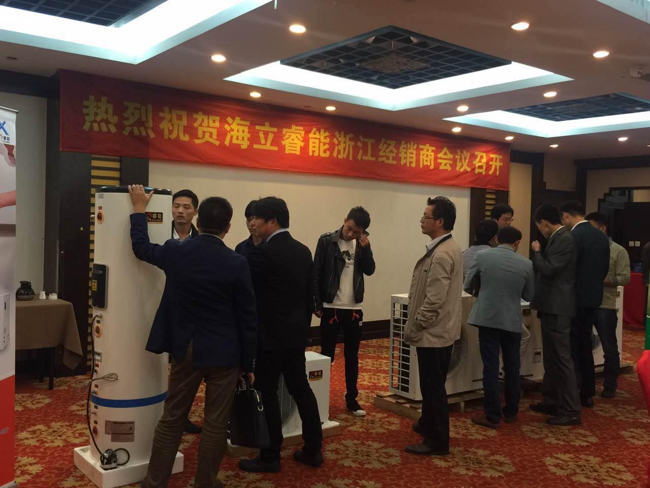 浙一路有你，hth手机app下载睿能浙江经销商会议顺利召开