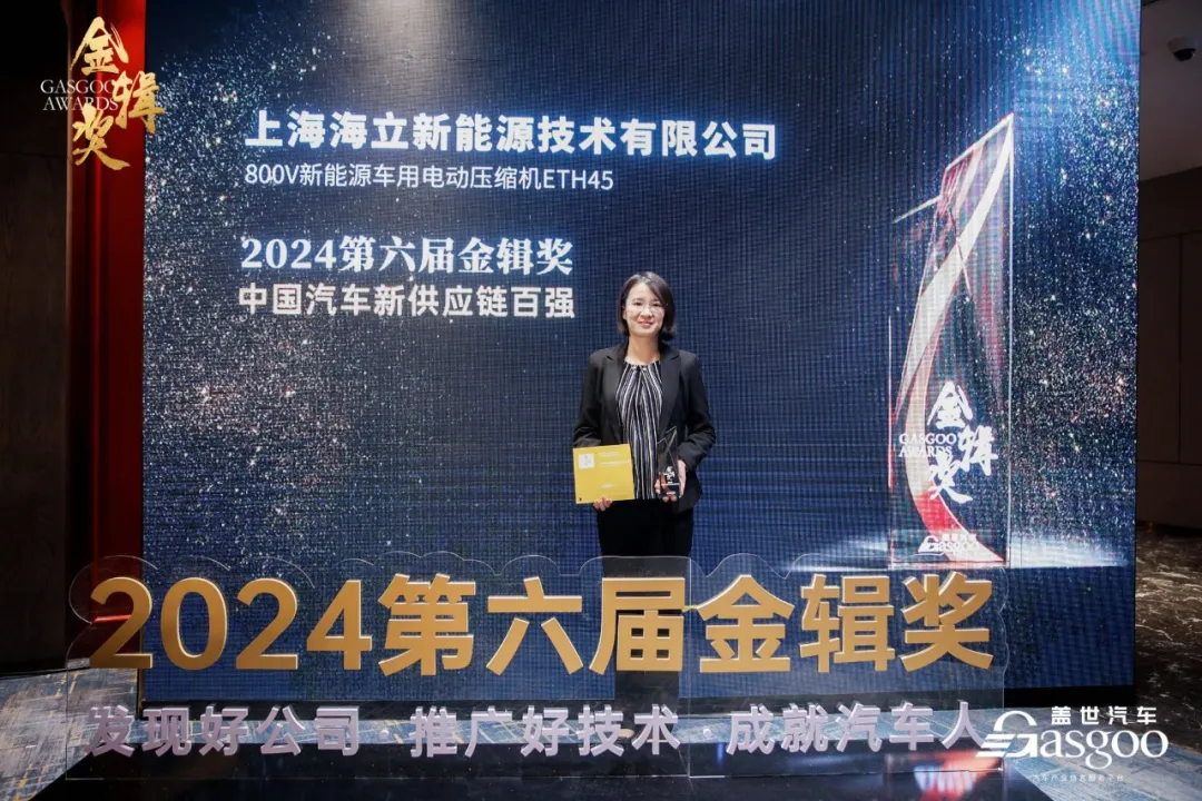 载誉前行丨hth手机app下载新能源荣获中国汽车新供应链百强荣誉称号